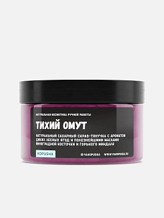 Скраб-тянучка Kopusha «Тихий омут»