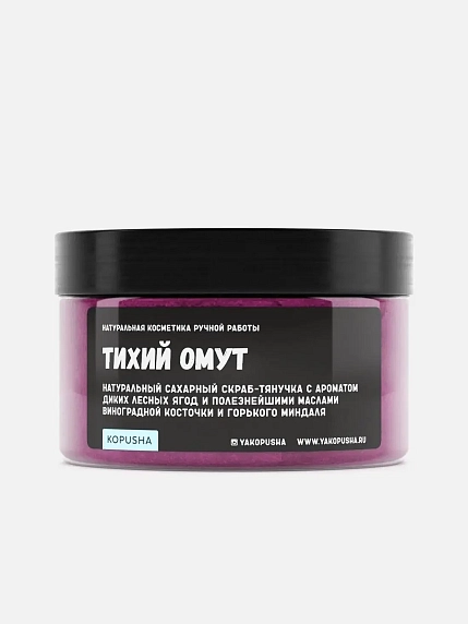Скраб-тянучка Kopusha «Тихий омут», фото 1.