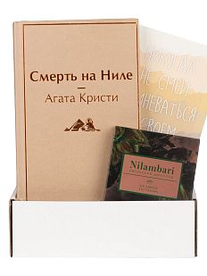Подарочный набор с книгой «Смерть на Ниле» и шоколадом