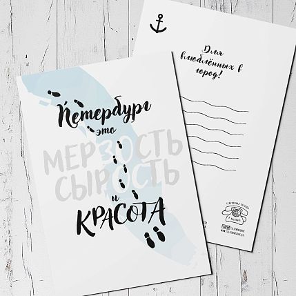 Открытка «Петербург - это мерзость, сырость и красота», фото 3.