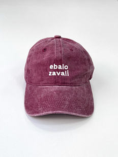Кепка «E*alo zavali», бордовая