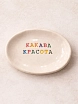 Блюдце ручной работы Керамур с надписью «Какава красота», керамика, превью фото 1