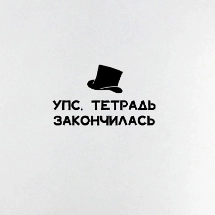 Тетрадь Телефонная песенка о кисаньке «Пушкин», А5, нелинованная, фото 4.