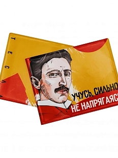 Обложка на студенческий билет «Учусь, сильно не напрягаясь. Тесла»