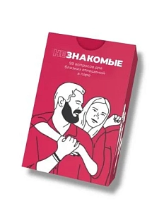 Карточная игра «Незнакомые» для пар