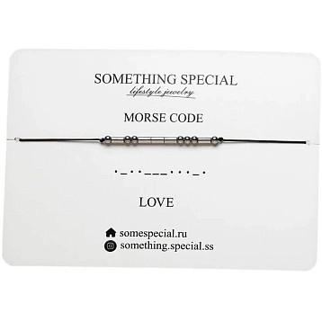 Браслет язык Морзе Something Special «Love» на чёрной нити, фото 9.