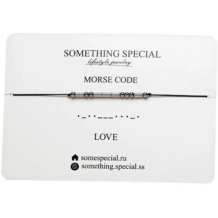 Браслет язык Морзе Something Special «Love» на чёрной нити, фото 9.