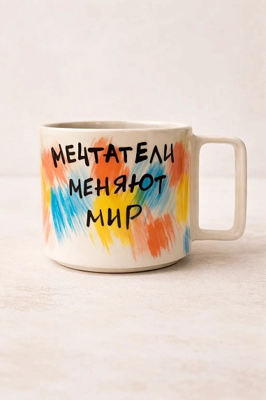 Кружка ручной работы РУКИ В ГЛИНЕ «Мечтатели меняют мир», керамика, 450 мл, фото 1.