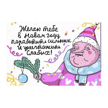 Магнит «Поработить», фото 1.