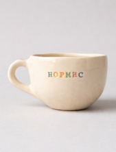 Кружка ручной работы Керамур с надписью «Нормис», керамика 350 мл
