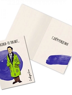 Открытка «А часики-то тикают... Сальвадор Дали»