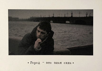 Открытка «Брат. Город - злая сила», фото 1.