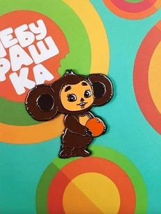 Металлический значок Heart of Moscow «Чебурашка (фильм)» серия Союзмультфильм