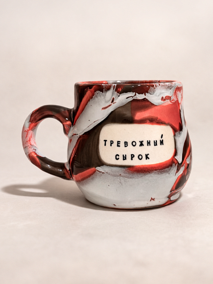 Кружка ручной работы NF ceramics «Тревожный сырок», розово-серая, керамика, 400 мл, фото 1.