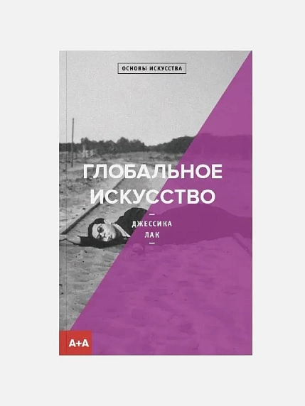 Подарочный набор с книгой «Глобальное искусство» и арахисовой пастой, фото 2.