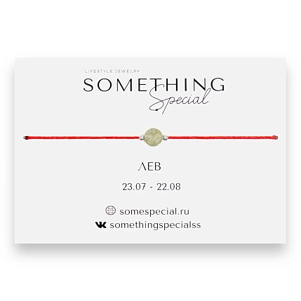 Браслет Something Special с натуральным камнем на нити «Лев», в ассортименте, фото 2.