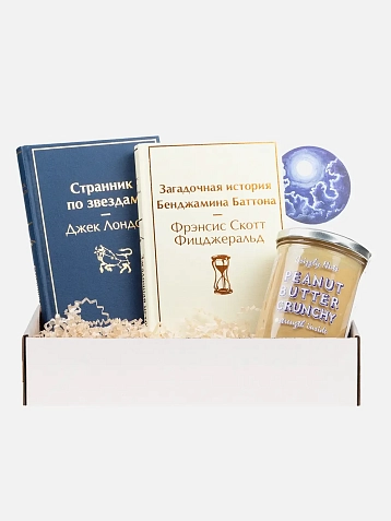 Подарочный набор с книгами «Странник по звездам», «Загадочная история Бенджамина Баттона» и солёной карамелью, фото 1.