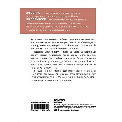 Дао жизни. Мастер-класс от убежденного индивидуалиста, фото 2.