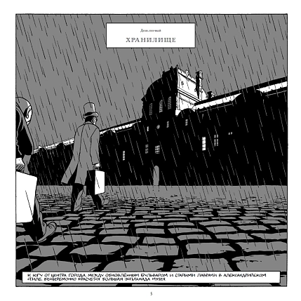 Подвалы музея, фото 2.