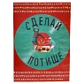 Открытка ДанДи «Сделай потише», А6, превью фото 1