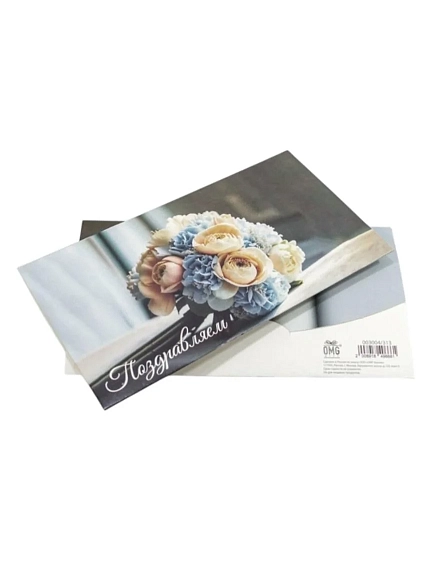 Конверт подарочный «Поздравляем», фото 1.