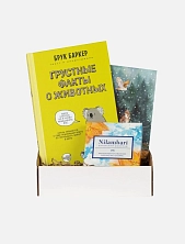 Подарочный набор с книгой «Грустные факты о животных» и шоколадом