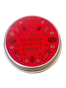 Бальзам для губ ELSKA Cosmetics «Морковный пирог», тинтовый, 10 гр