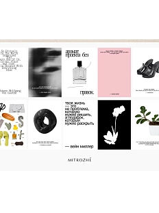 Набор наклеек Mitrozhe «So divinely is the world...», А5