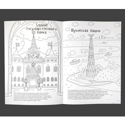 Раскраска - путеводитель по Нижнему Новгороду Подписные изделия, фото 3.
