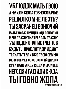 Стикерпак «Wtf?»