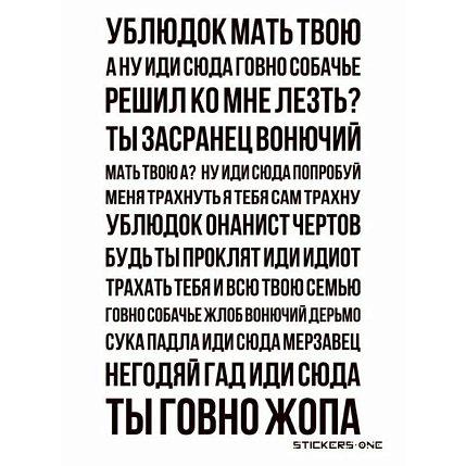 Стикерпак «Wtf?», фото 1.