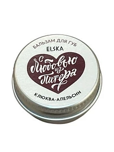 Бальзам для губ ELSKA Cosmetics «Петербург», клюква-апельсин, 10 гр