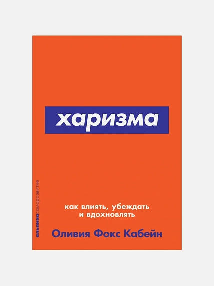 Подарочный набор с книгами «Харизма», «Бойся, но действуй» и мягкой карамелью, фото 3.