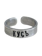 Кольцо металлическое «Кусь» 17/17,5