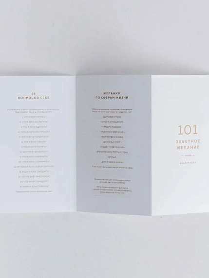 Блокнот ПИ_ШИ «101 заветное желание», ягодный №2, фото 5.