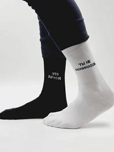 Носки «Ты не понимаешь, это другое.», р-р 42-46, чёрно-белые