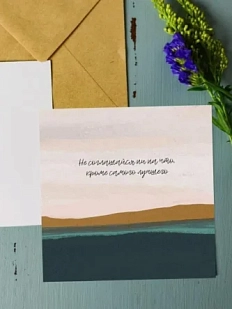 Открытка DARI DARI «Не соглашайся ни на что, кроме самого лучшего», квадратная