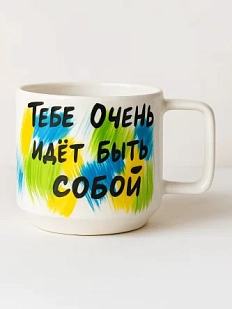 Кружка ручной работы РУКИ В ГЛИНЕ «Тебе очень идёт быть собой», сине-зелёная, керамика, 450 мл