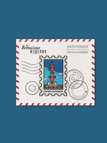 Магнит «Марка метал. «Марка метал. Ростральная колонна», фото 1.