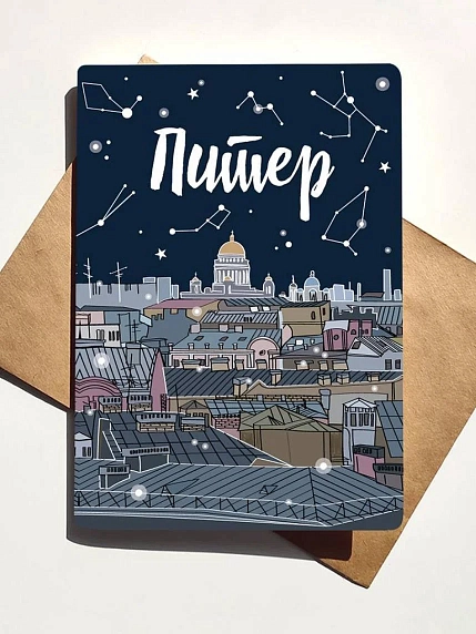 Тетрадь Телефонная песенка о кисаньке «Питер. Созвездия №2», А5, нелинованная, фото 1.