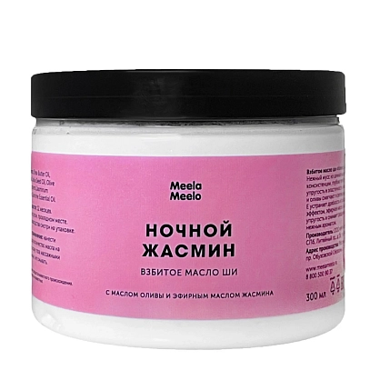 Взбитое масло для тела Meela Meelo «Ночной жасмин», 300 мл, фото 1.