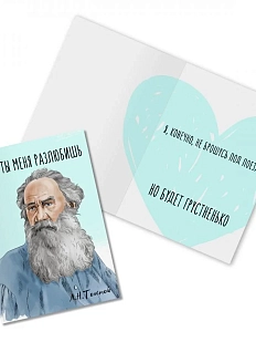 Открытка «Если ты меня разлюбишь. А. Толстой»