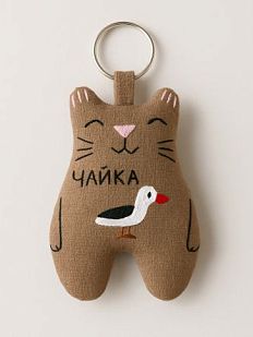 Брелок «Кот с чайкой»