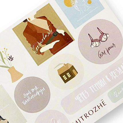 Набор наклеек Mitrozhe «Красота начинается в сердце», А5, фото 3.