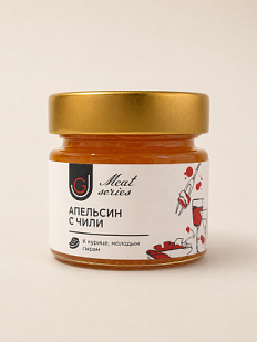 Апельсиновый конфитюр с чили, 100 г