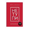 Подарочный набор с книгой «Не тупи» и сладостями, превью фото 2