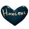 Брошь ручной работы сердечко «Нонсенс», тёмно-зелёная, керамика, превью фото 1