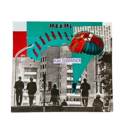 Стикер «Как добраться», фото 1.