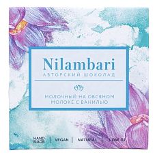 Шоколад Nilambari молочный на овсяном молоке с ванилью