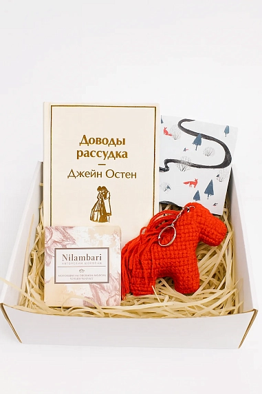 Подарочный набор на Новый год с книгой «Доводы рассудка», брелком и шоколадом, фото 2.